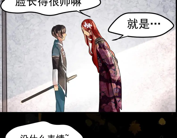 第4话 重逢 第17页