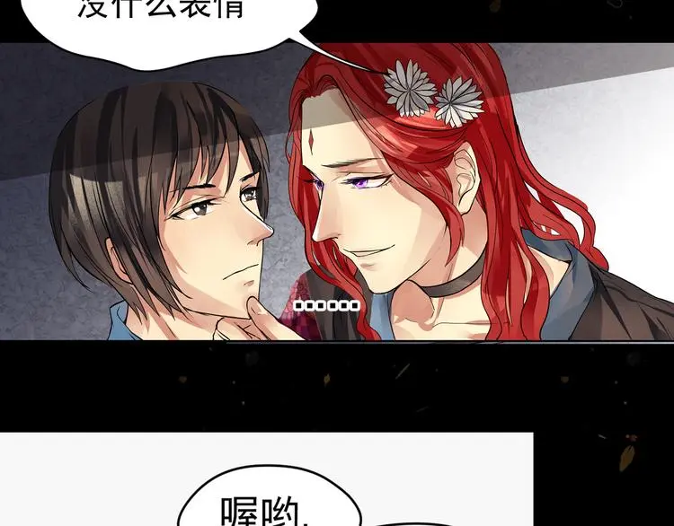 第4话 重逢 第18页