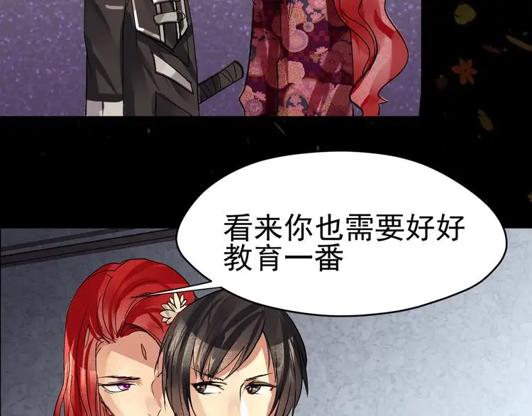 第4话 重逢 第20页
