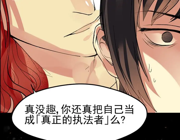 第4话 重逢 第23页