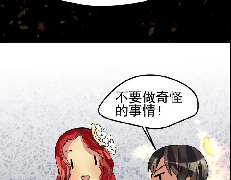 第4话 重逢 第24页