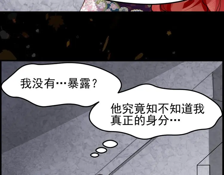 第4话 重逢 第31页