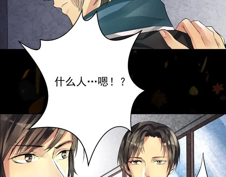 第4话 重逢 第35页