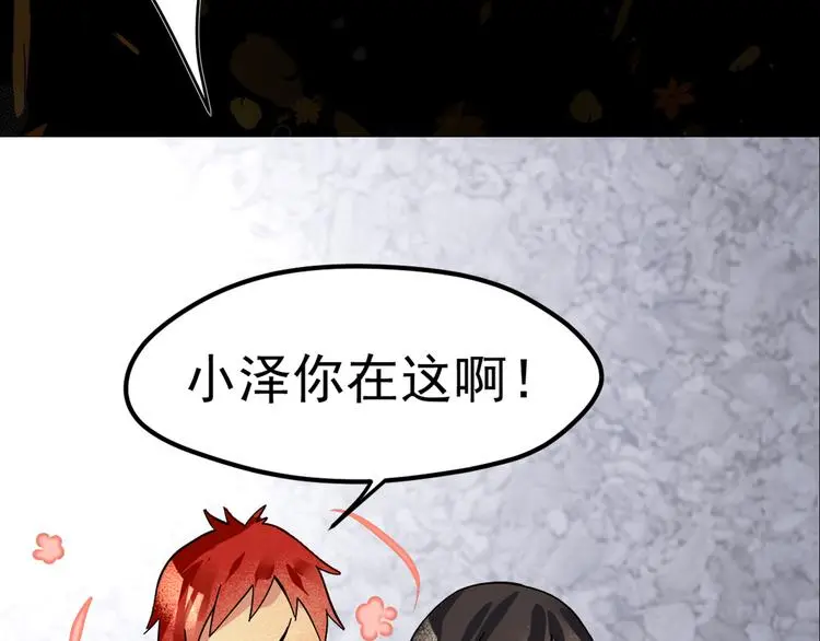 第4话 重逢 第39页