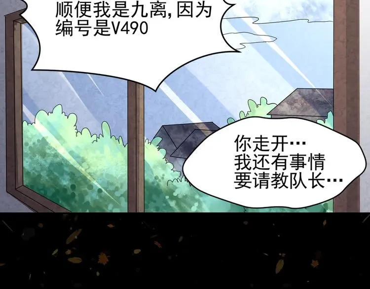 第4话 重逢 第47页
