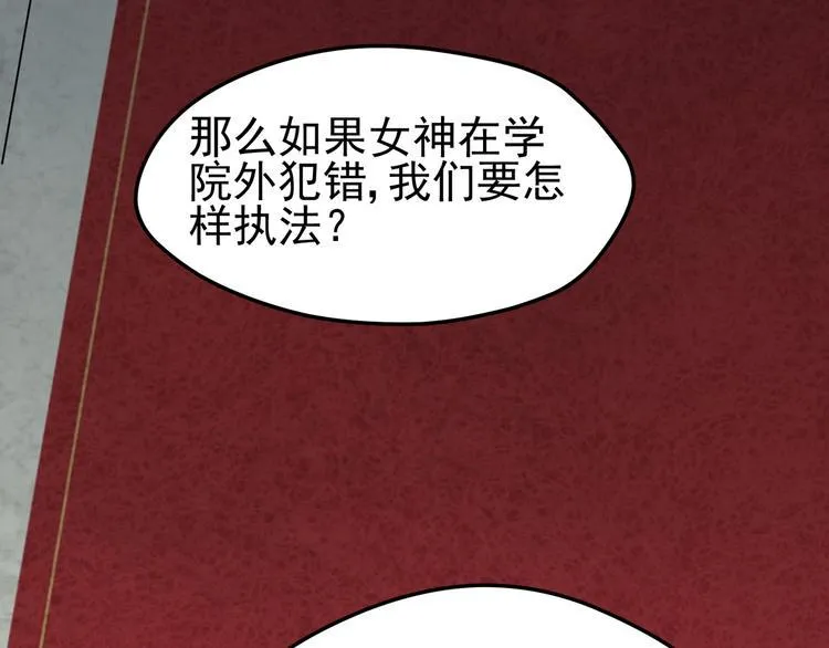 第5话 冰冷的心 第3页