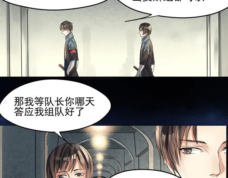 第5话 冰冷的心 第20页