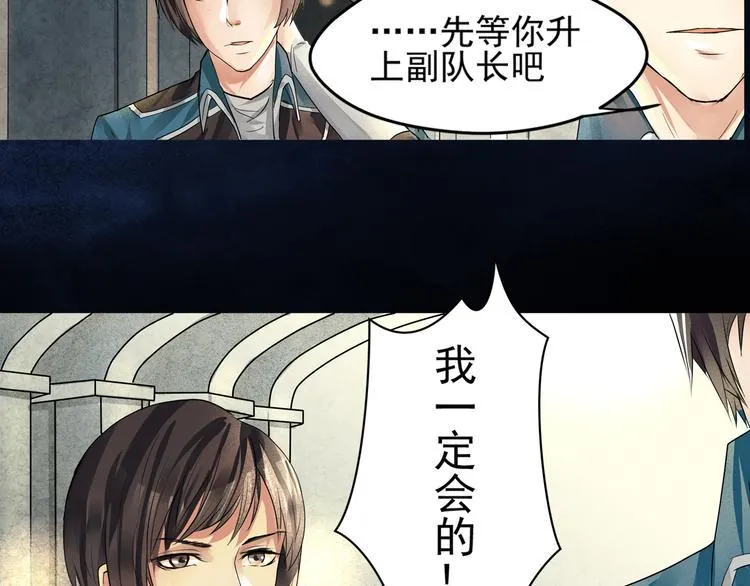 第5话 冰冷的心 第21页