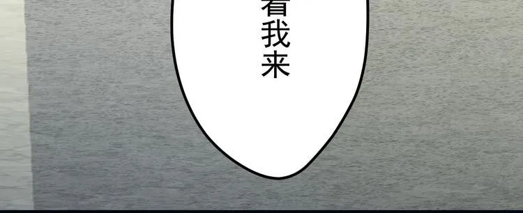 第5话 冰冷的心 第27页