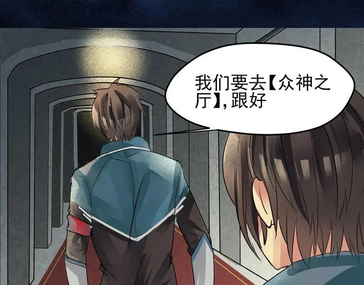 第5话 冰冷的心 第30页