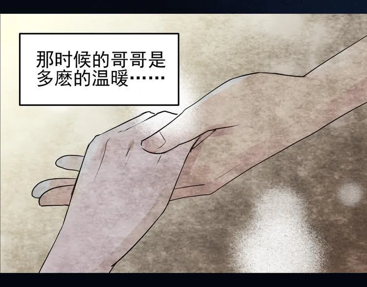 第5话 冰冷的心 第32页