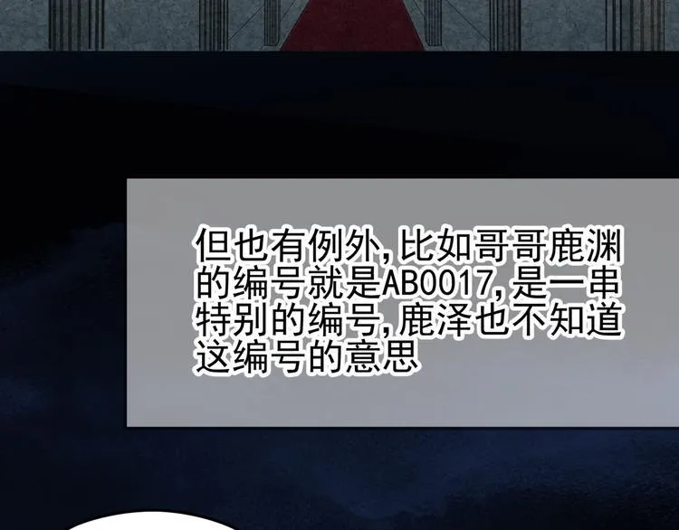 第5话 冰冷的心 第37页