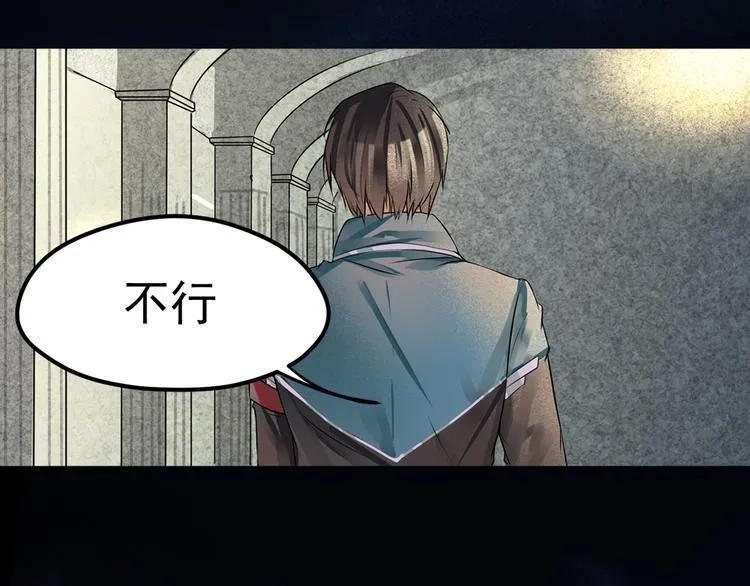 第5话 冰冷的心 第39页