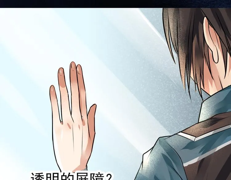 第5话 冰冷的心 第43页