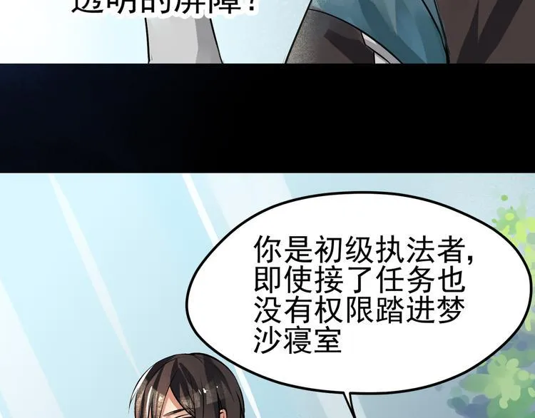 第5话 冰冷的心 第44页
