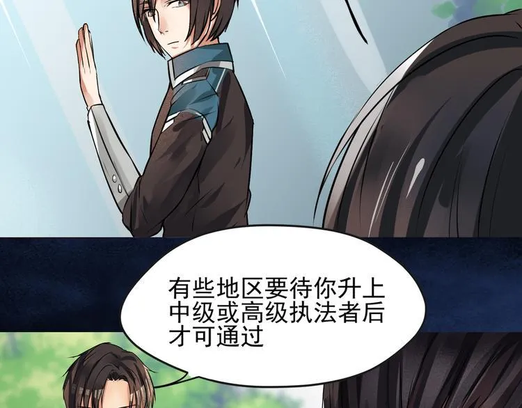 第5话 冰冷的心 第45页