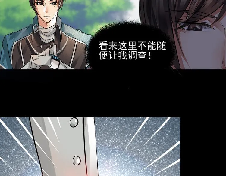 第5话 冰冷的心 第46页