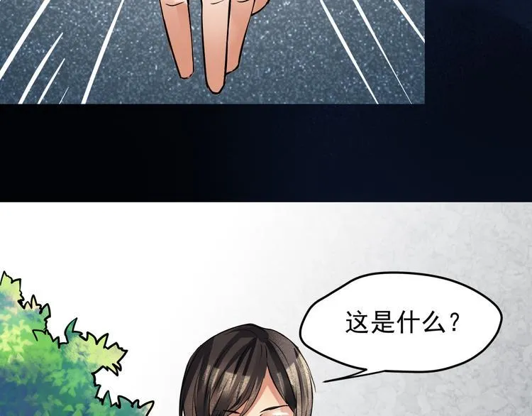 第5话 冰冷的心 第48页