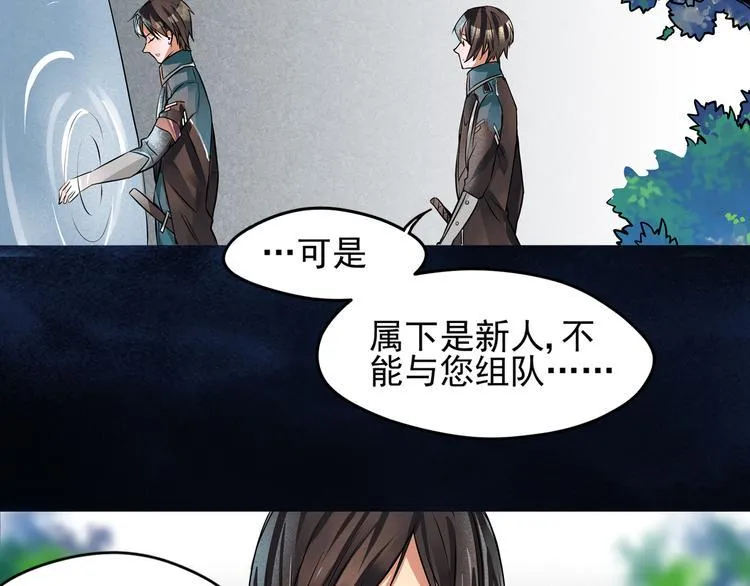 第5话 冰冷的心 第50页