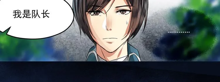 第5话 冰冷的心 第51页