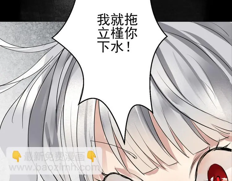 第7话 惩罚 第4页