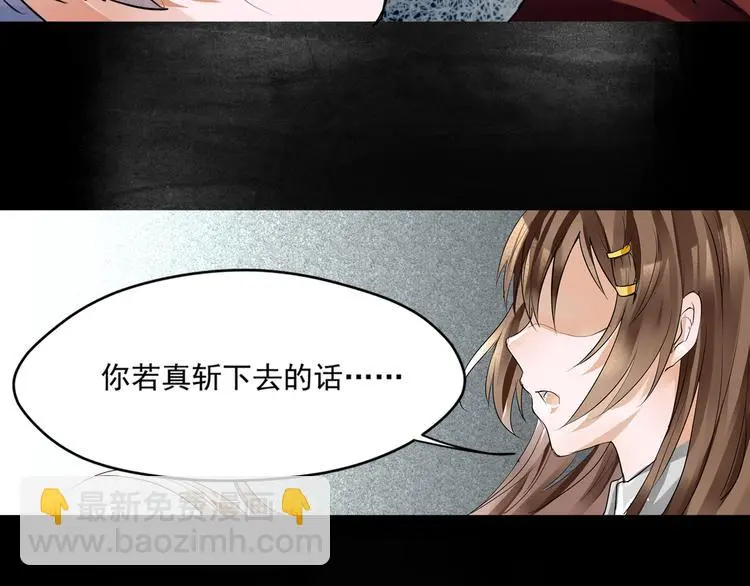 第7话 惩罚 第7页