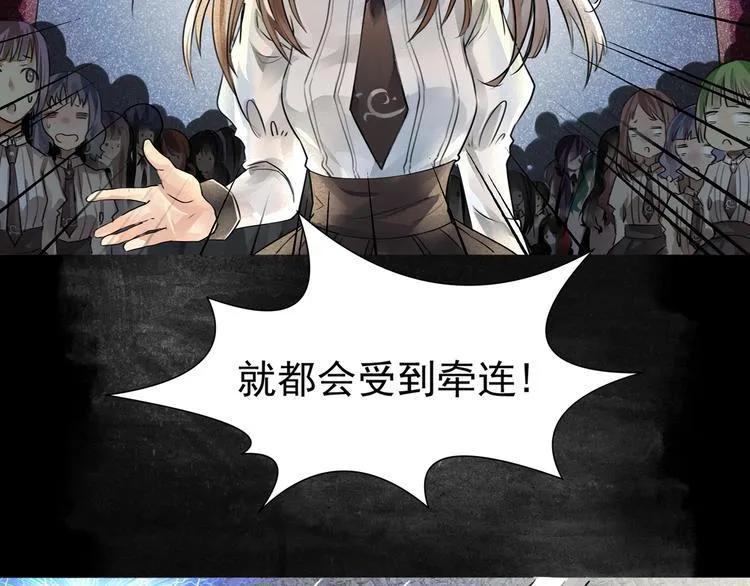 第7话 惩罚 第13页