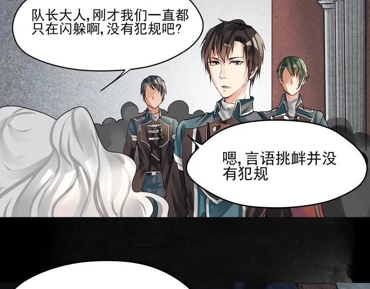 第7话 惩罚 第19页