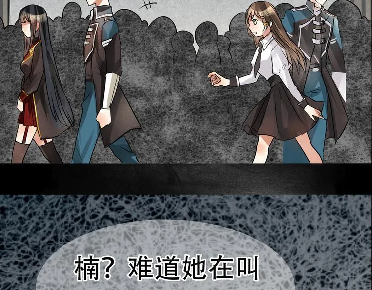 第7话 惩罚 第28页