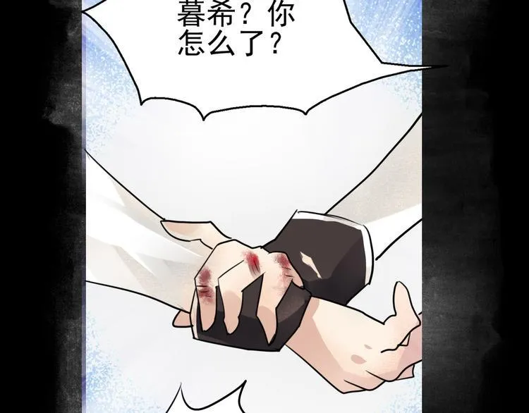 第7话 惩罚 第31页