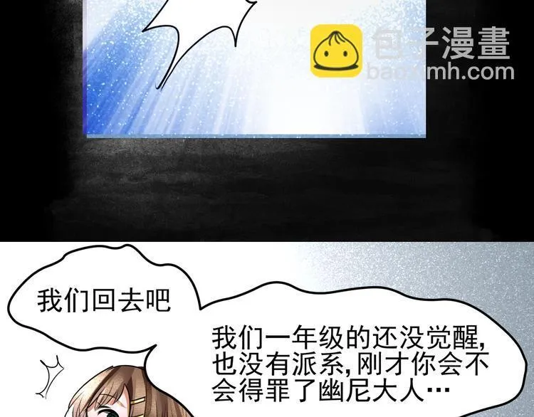 第7话 惩罚 第32页