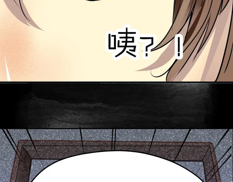 第7话 惩罚 第36页