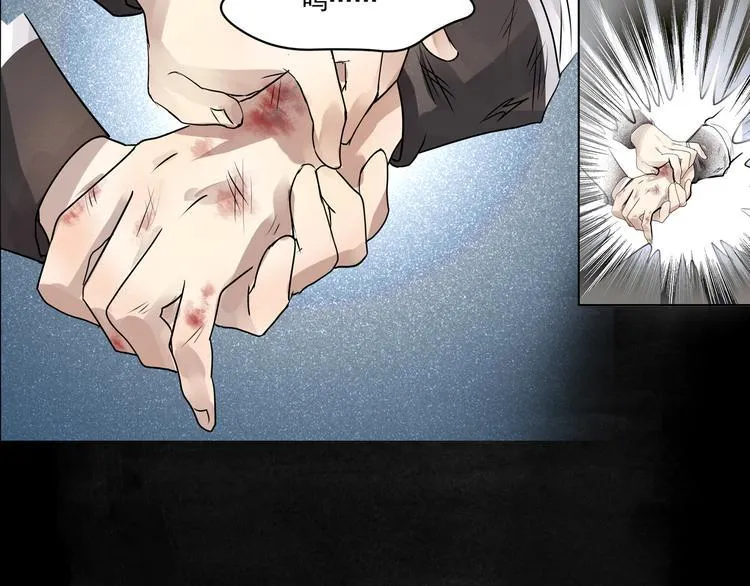 第7话 惩罚 第39页