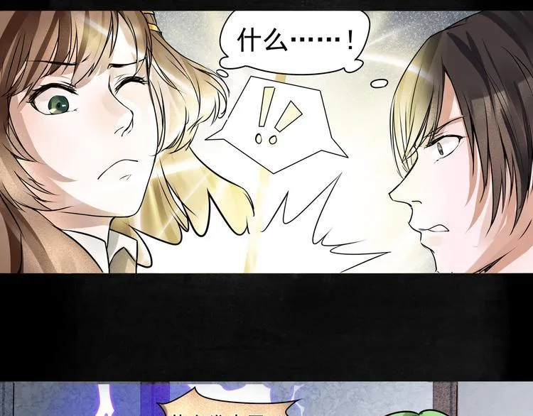 第7话 惩罚 第40页