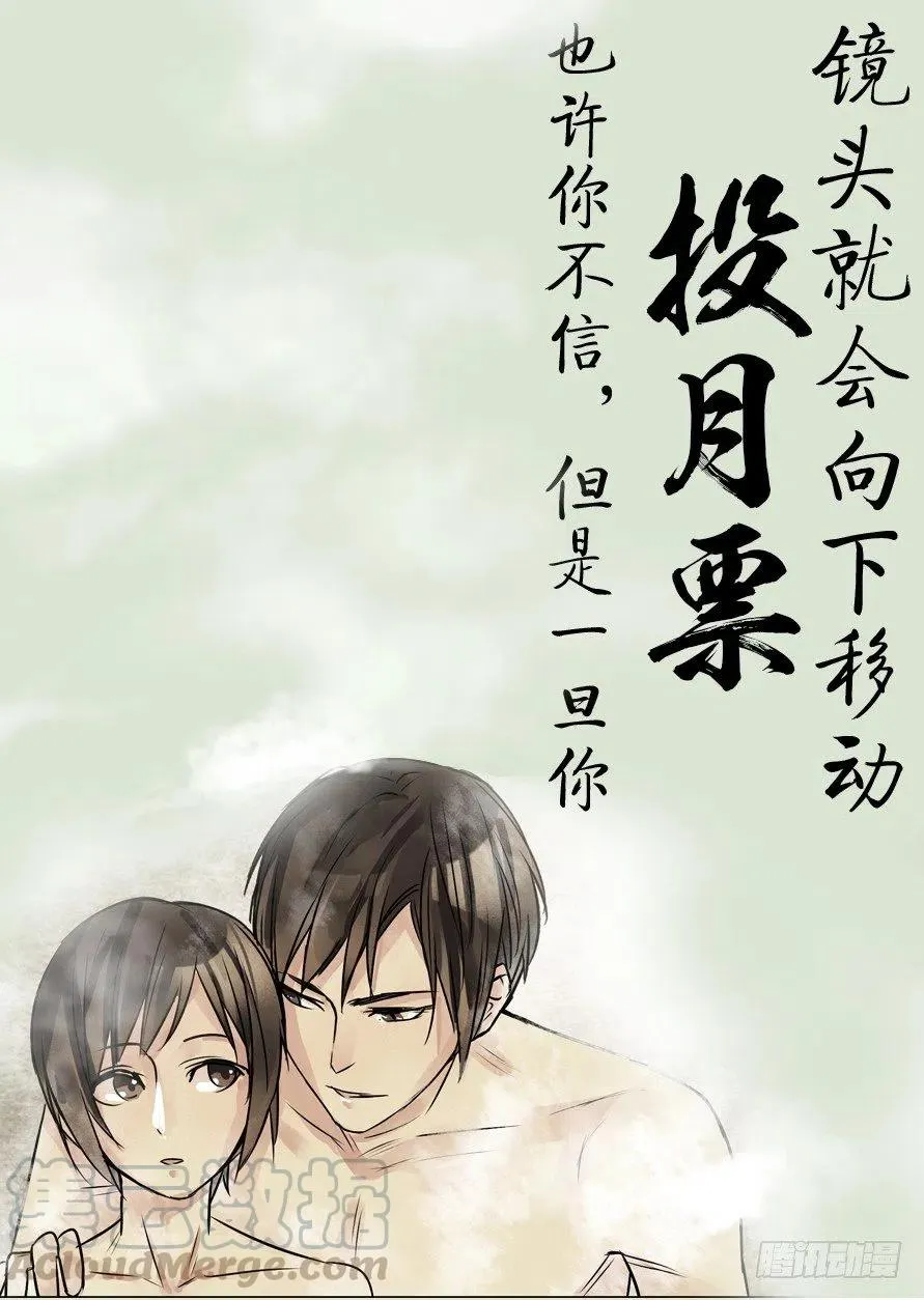 第8话 组队 第5页