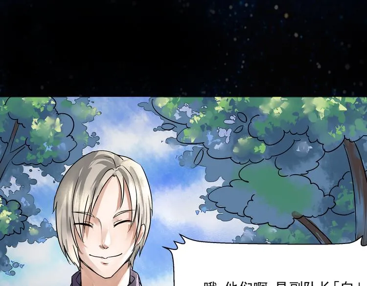 第9话 孤夜 第1页