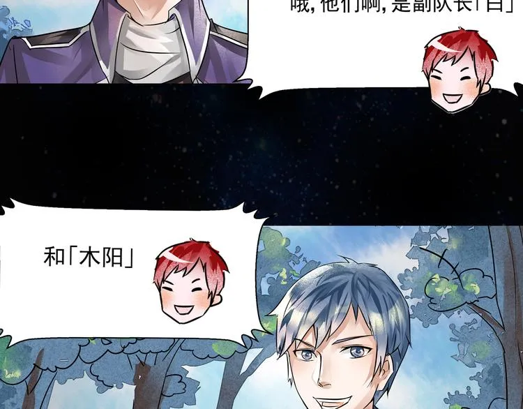 第9话 孤夜 第2页