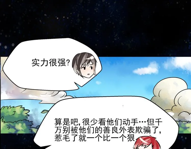 第9话 孤夜 第5页