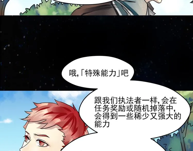 第9话 孤夜 第7页