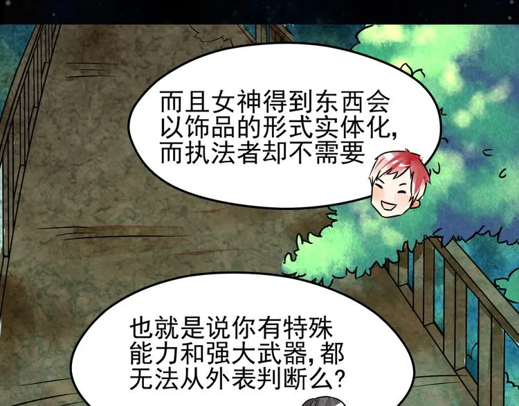 第9话 孤夜 第12页
