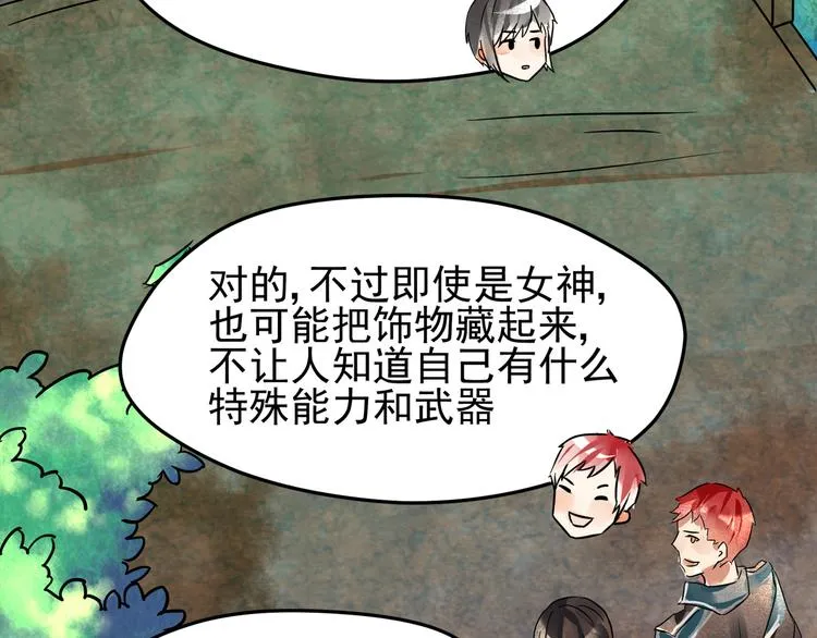 第9话 孤夜 第13页