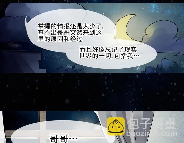 第9话 孤夜 第18页