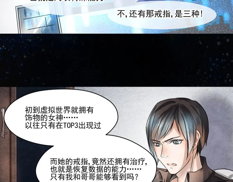 第9话 孤夜 第22页
