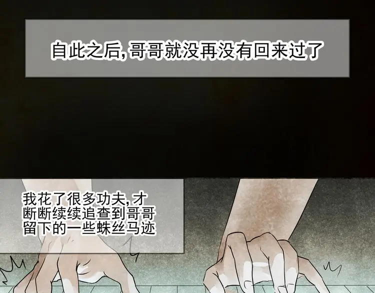 第10话 小鹿的回忆 第18页