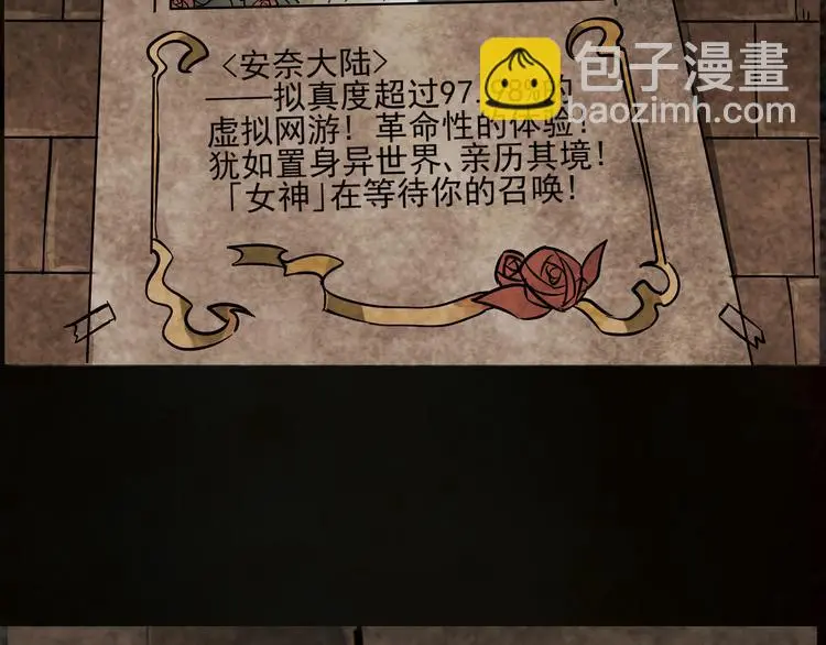 第10话 小鹿的回忆 第21页