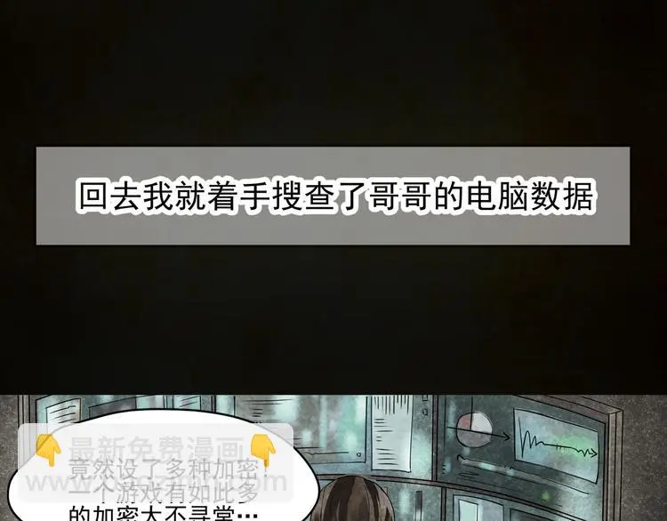 第10话 小鹿的回忆 第24页