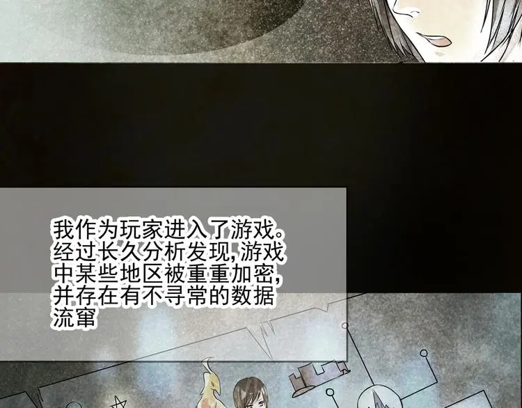 第10话 小鹿的回忆 第26页