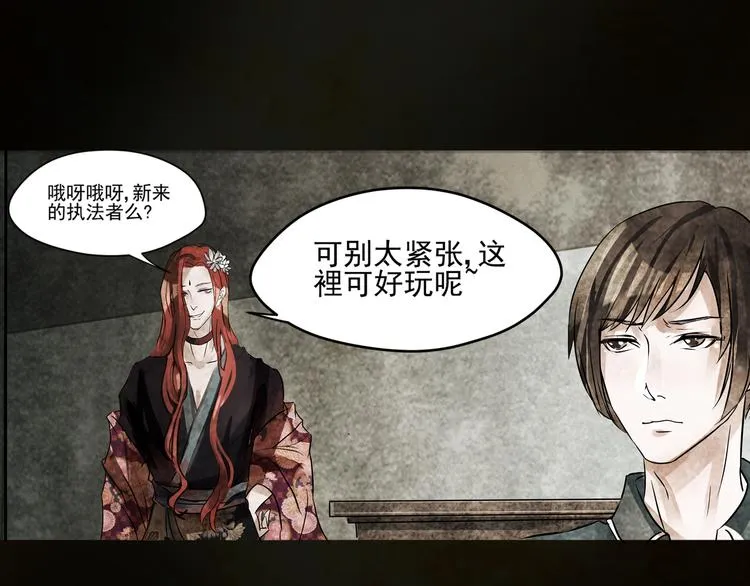 第10话 小鹿的回忆 第34页