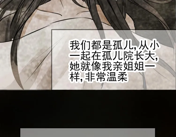 第10话 小鹿的回忆 第48页