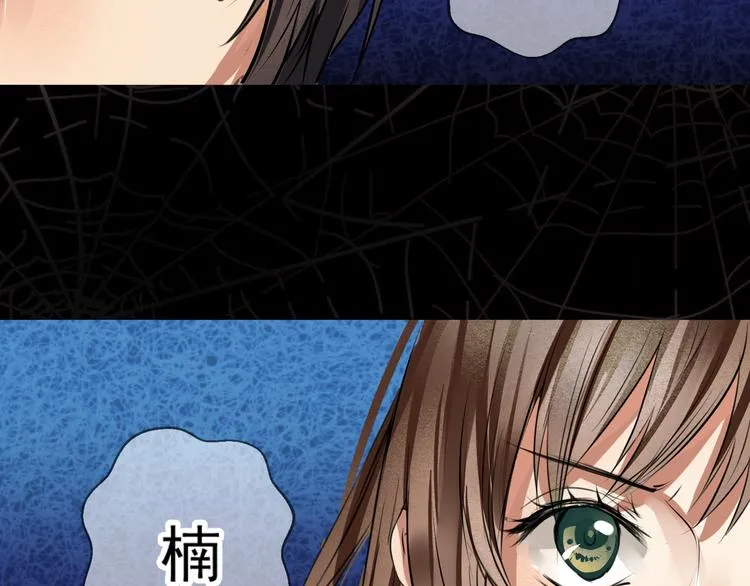 第11话 礼拜开始 第2页